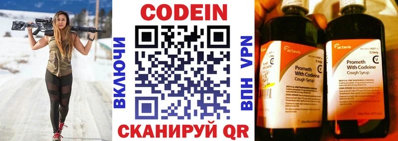 гидра как зайти  Юрьевец  Кодеиновый сироп Lean Purple Drank 