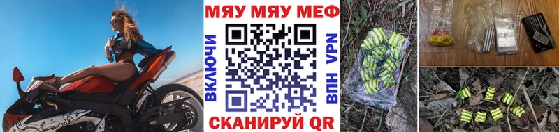 Мефедрон мяу мяу  Юрьевец 