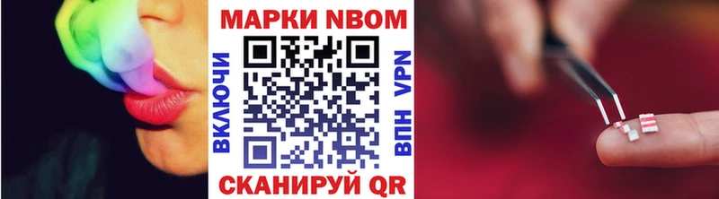 купить наркотики сайты Юрьевец Марки NBOMe 1500мкг